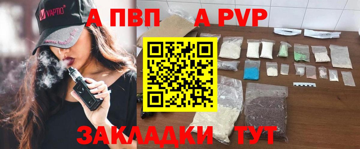 Alpha-PVP Соль Богородск