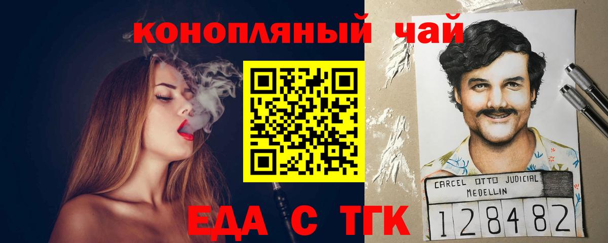Богородск  Еда ТГК конопля  Вход с VPN 