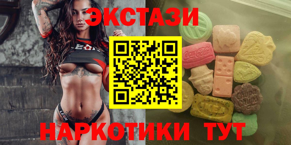 ЭКСТАЗИ XTC  Вход с VPN  цена   Ecstasy  Богородск  blacksprut онион  Ecstasy DUBAI 