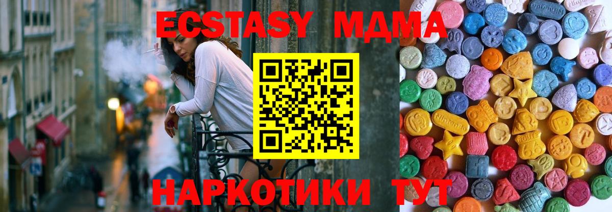Ecstasy таблы Богородск