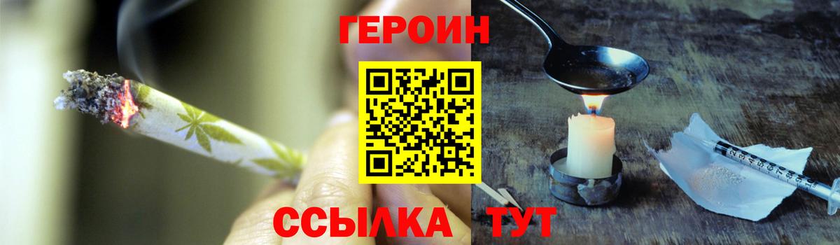 Богородск  ГЕРОИН  Вход с VPN  ГЕРОИН гречка 