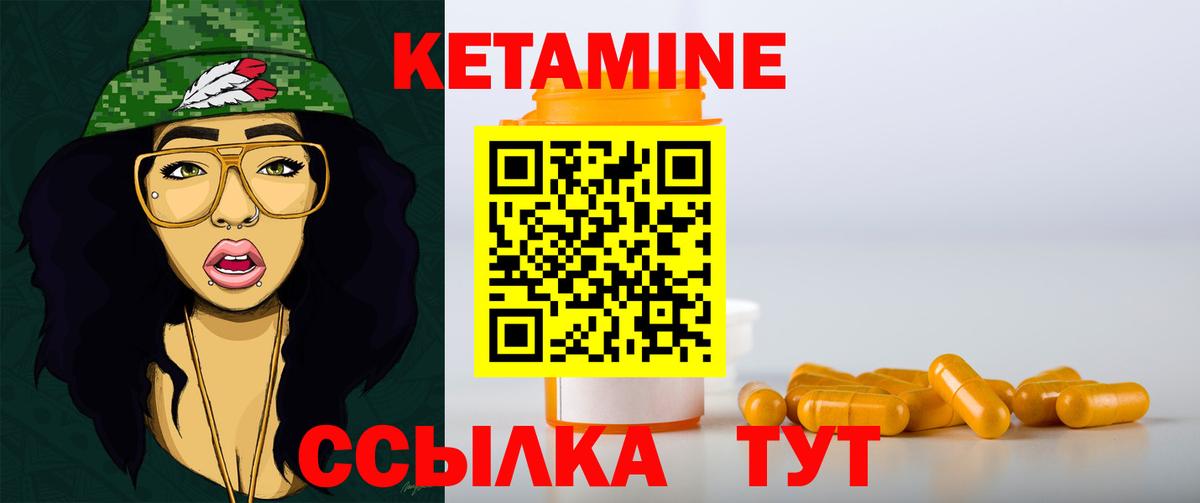 Кетамин ketamine  Вход с VPN  Богородск  КЕТАМИН ketamine 