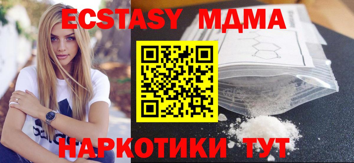 МДМА  Вход с VPN  Богородск  MDMA Molly 