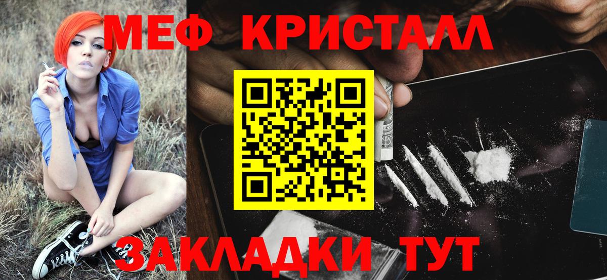 Меф мяу мяу  Богородск