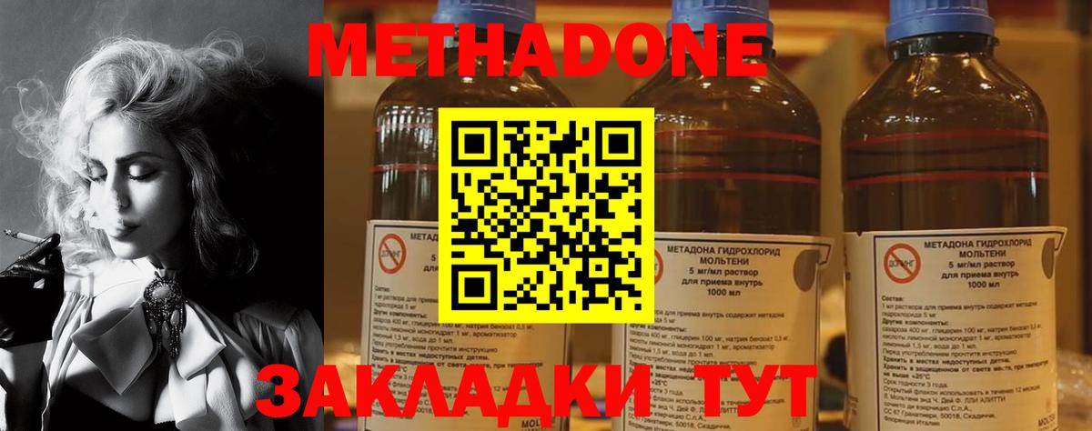 Богородск  Метадон кристалл  Вход с VPN  Метадон VHQ 