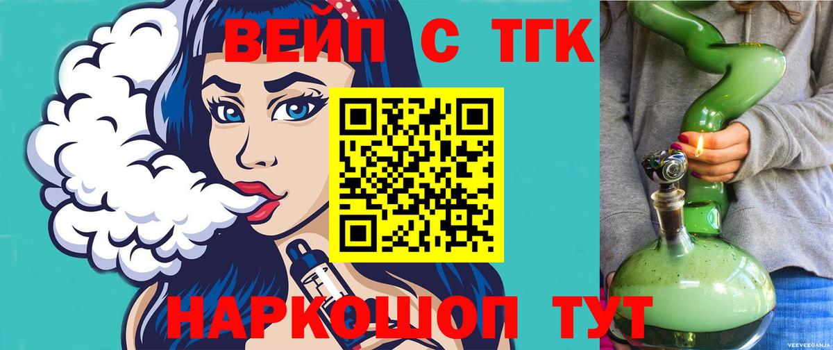 Дистиллят ТГК гашишное масло  Вход с VPN    ссылка  Богородск 