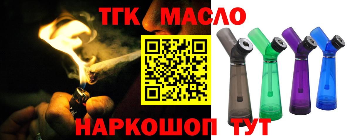 Дистиллят ТГК жижа Богородск